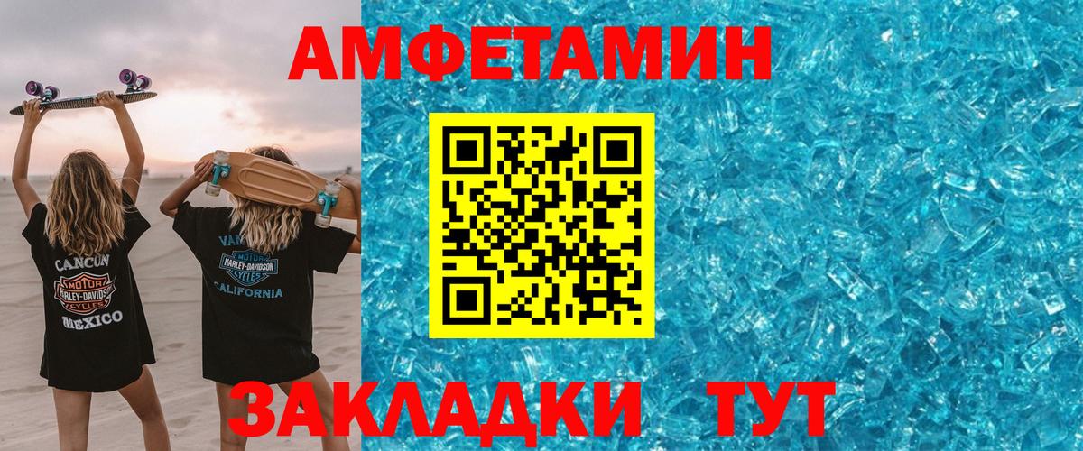Балтийск  Amphetamine Premium  Амфетамин  Вход с VPN 