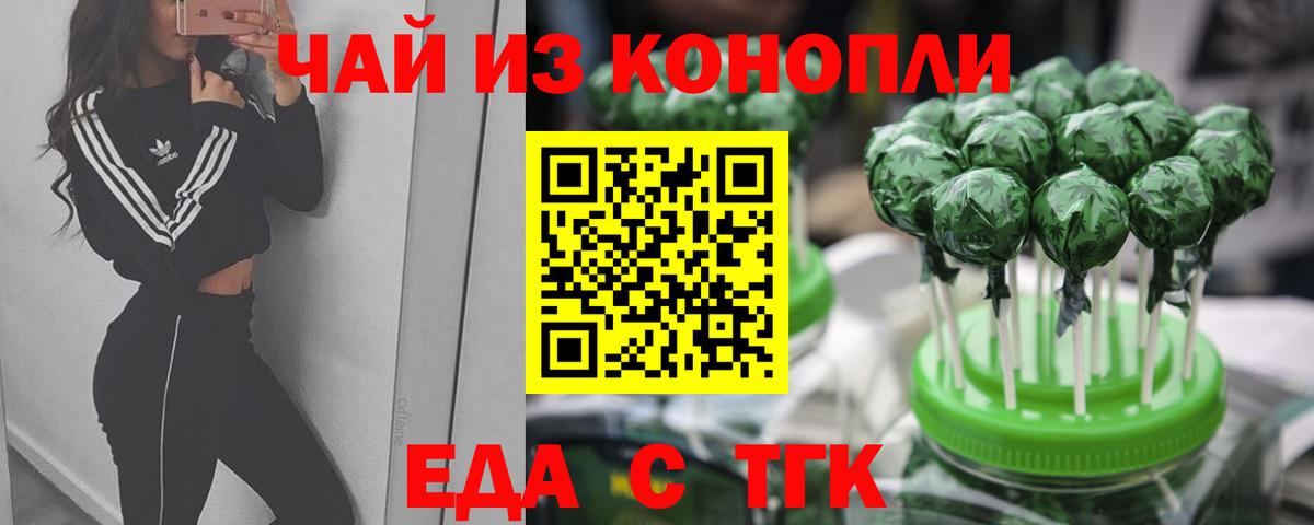 Балтийск  Cannafood конопля  Вход с VPN 