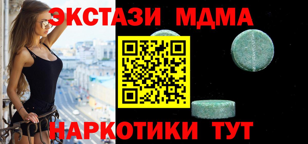 Ecstasy 280мг Балтийск