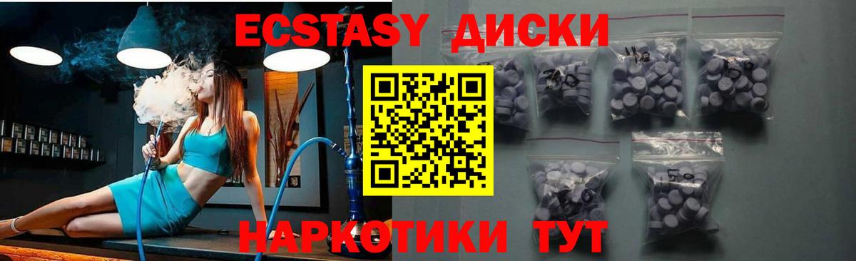 Балтийск  ЭКСТАЗИ XTC  Вход с VPN  Экстази ешки 