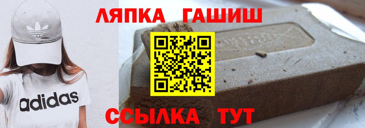 Гашиш Cannabis Балтийск