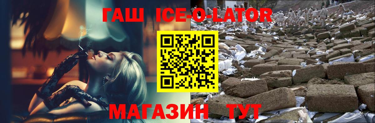 где найти   ГАШ гарик  Вход с VPN  ГАШ убойный  Балтийск 