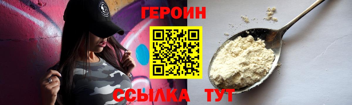 Героин гречка  Вход с VPN  Балтийск 