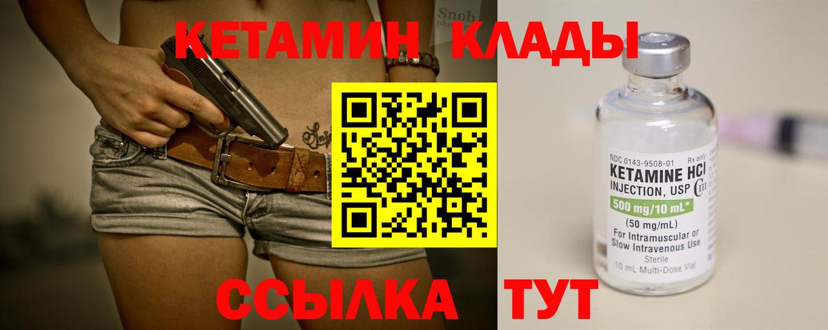 сайты даркнета телеграм  Вход с VPN  Балтийск  КЕТАМИН VHQ  КЕТАМИН ketamine 