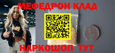 меф VHQ Лесосибирск