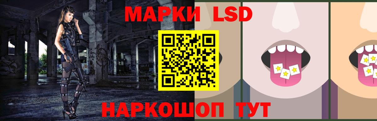 Лсд 25 экстази кислота Балтийск