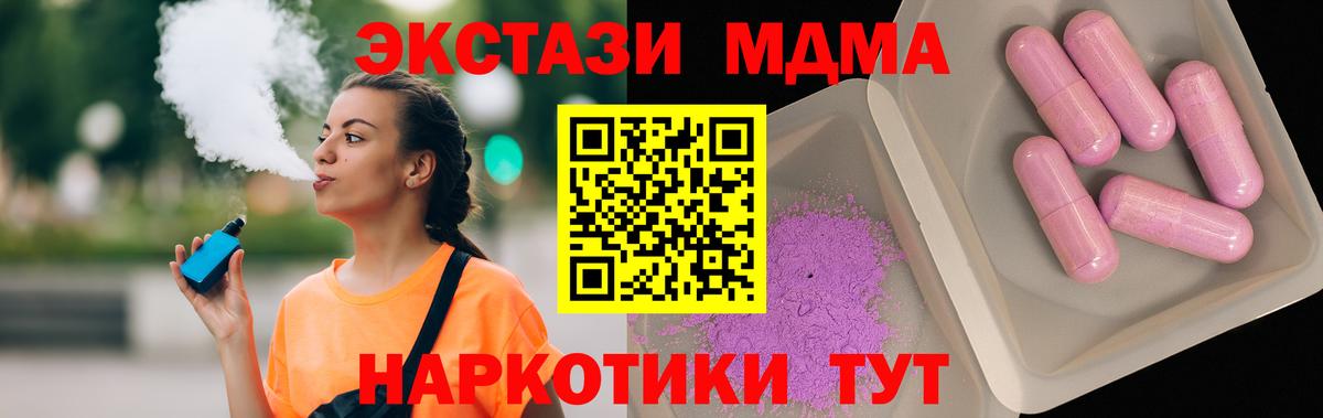 Балтийск  МДМА crystal  Вход с VPN 