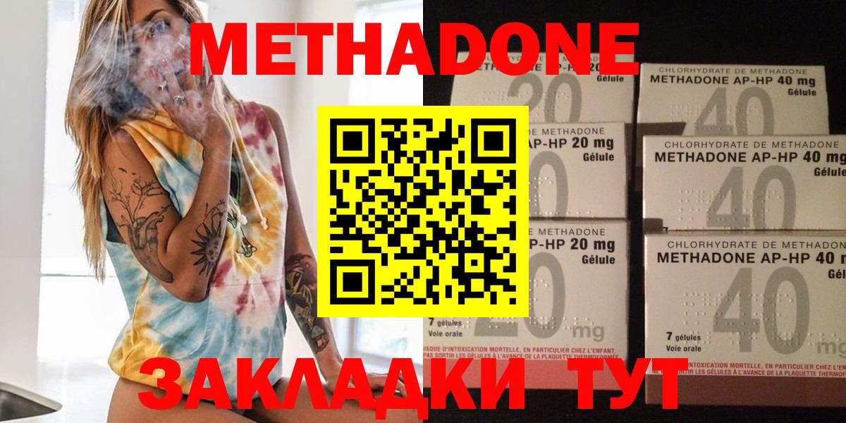 МЕТАДОН VHQ    сайт  Вход с VPN  Балтийск  МЕТАДОН мёд 