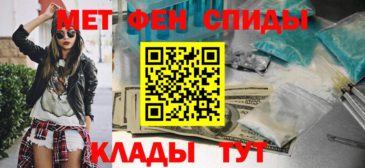 МЕТАМФЕТАМИН пудра Балтийск
