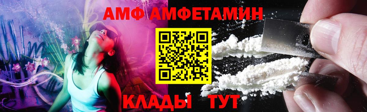 Балтийск  МЕТАМФЕТАМИН пудра  Вход с VPN 