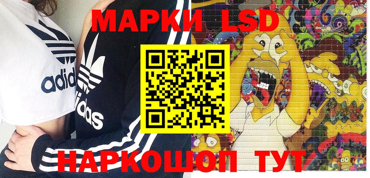 Марки 25I-NBOMe 1500мкг Балтийск