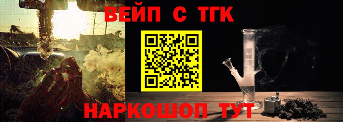 ТГК концентрат Балтийск