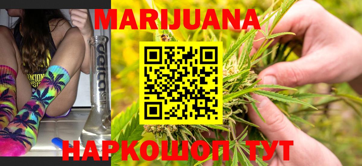 Балтийск  Конопля ГИДРОПОН  Вход с VPN  МАРИХУАНА White Widow  Бошки марихуана сатива 