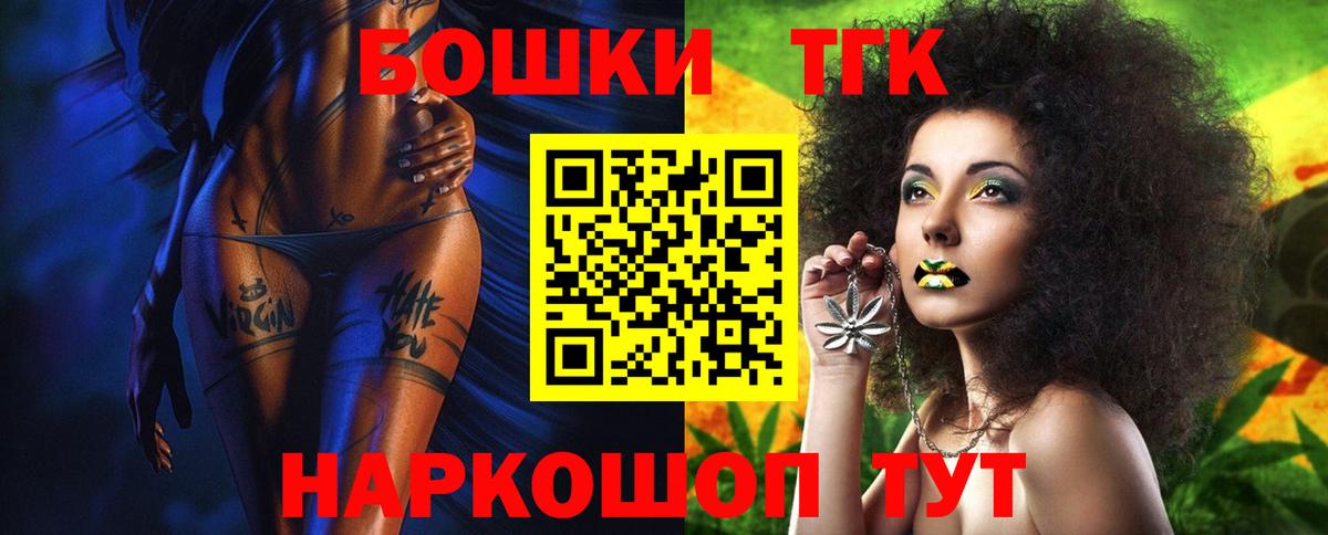 Бошки Шишки семена Балтийск